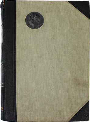 Библиотека великих писателей. Пушкин / Под ред. проф. С.А. Венгерова. [В 6 т.] Т. 1—5. Пг., 1907—1915.